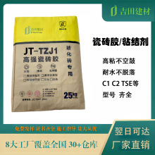 瓷砖粘结剂厂家直销瓷砖胶高粘性防止空鼓薄贴不脱落