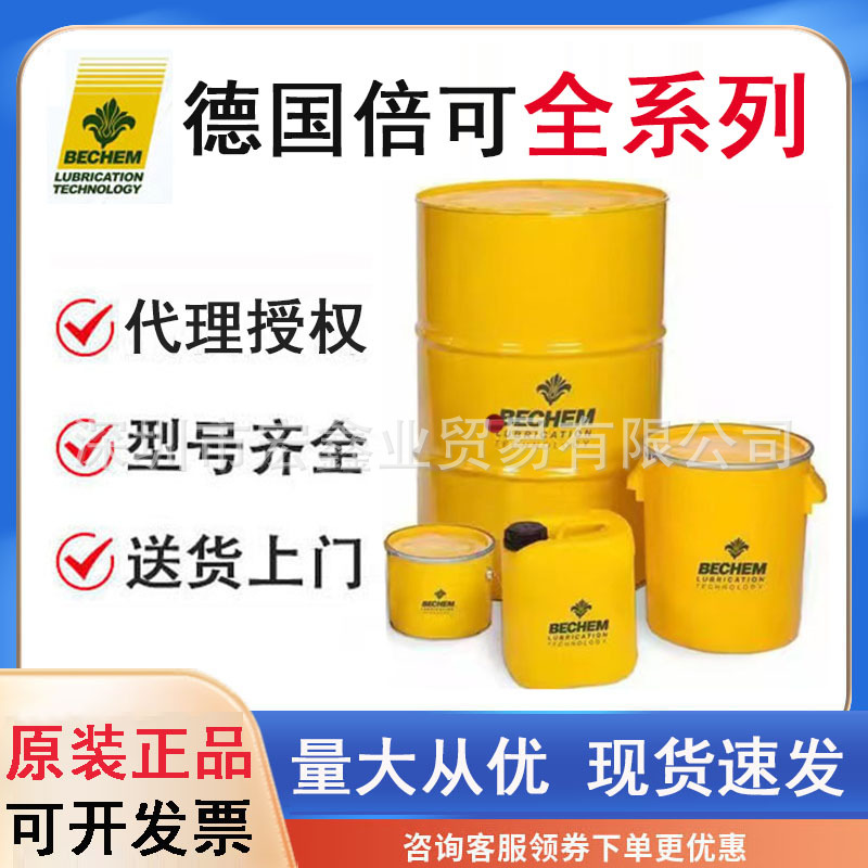倍可硅脂Berusil TS1,FO36-2,FO26,25,22F,CDG352 白色硅油润滑脂