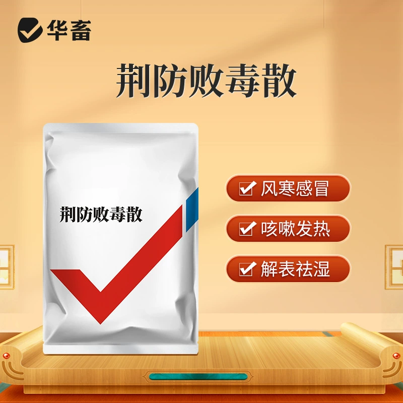 Китайский Ветеринарный Медицина Цзинфан Байду Порошок Животных Ветеринарный Оригинальные Товары Курица Кашель Холодная Медицина Свиней Цинвэнь Фучжэн Максин Шиган Порошок