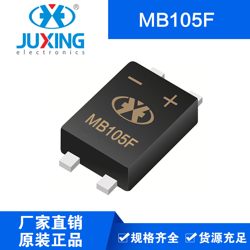 钜兴MB105F薄款扁平封装桥堆参数1A50V厂家供货MBF封装平脚ROHS