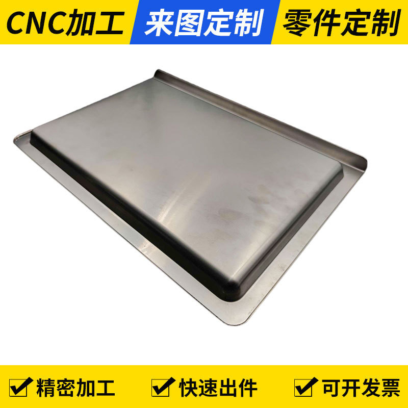 拉伸加工不锈钢方形盘金属外壳机械配件卷边异形加工冲压拉伸产品