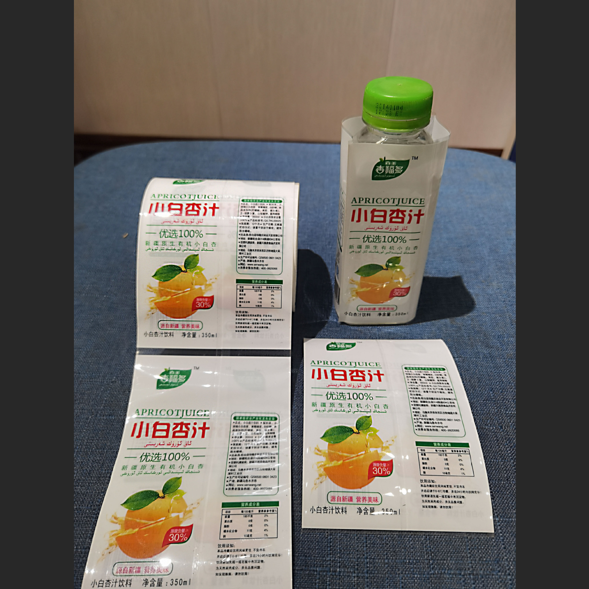 苹果汁热缩标梨汁彩标橙汁热收缩彩印标机器自动热缩套标产品厂家