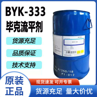 ������ī�{����ˮ�����ԉT�ϝ�����ī�۰����ЙC��BYK-333��ƽ��