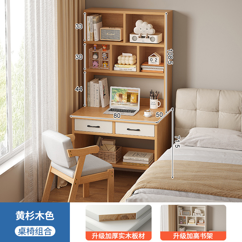 木製机本棚一体家庭用成人コンピュータデスク寝室学生多層学習テーブル小戸型テーブル