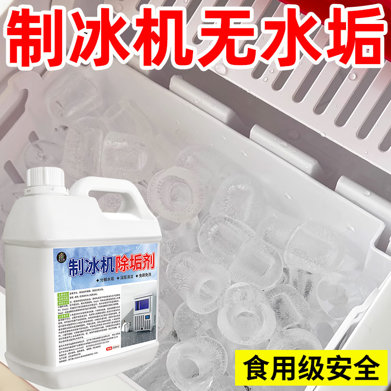 Special Cleaning Agent for Ice Machines, Ice Tray, Ice Tray, Scale Cup, Food Grade Citric Acid Descaler, Ice Crusher Cleaner