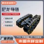 数控定制封闭工业拖链