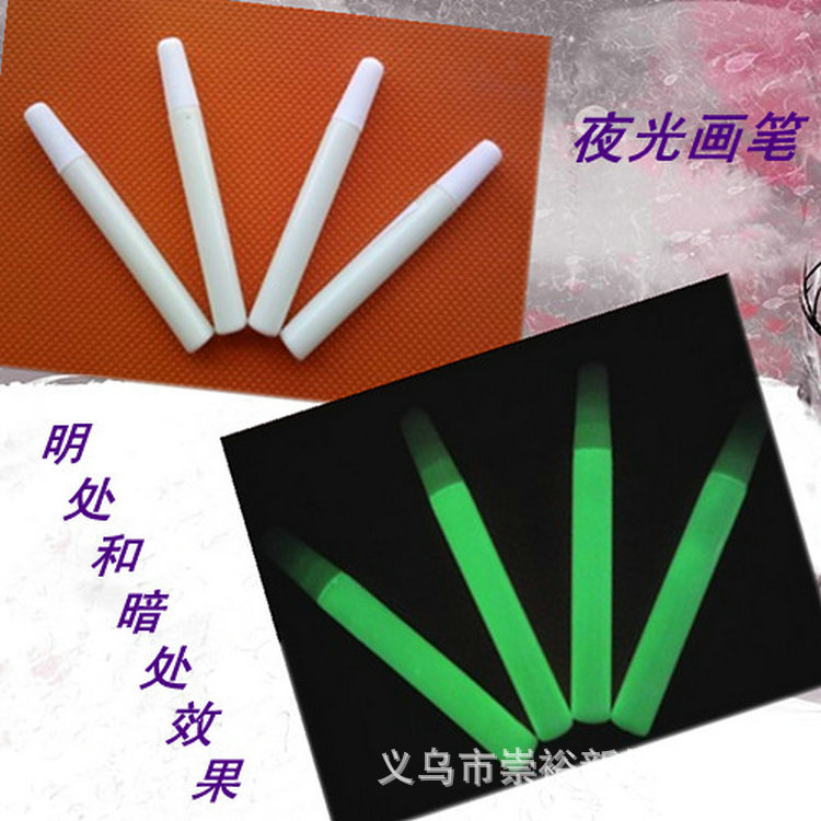 发光画笔.jpg