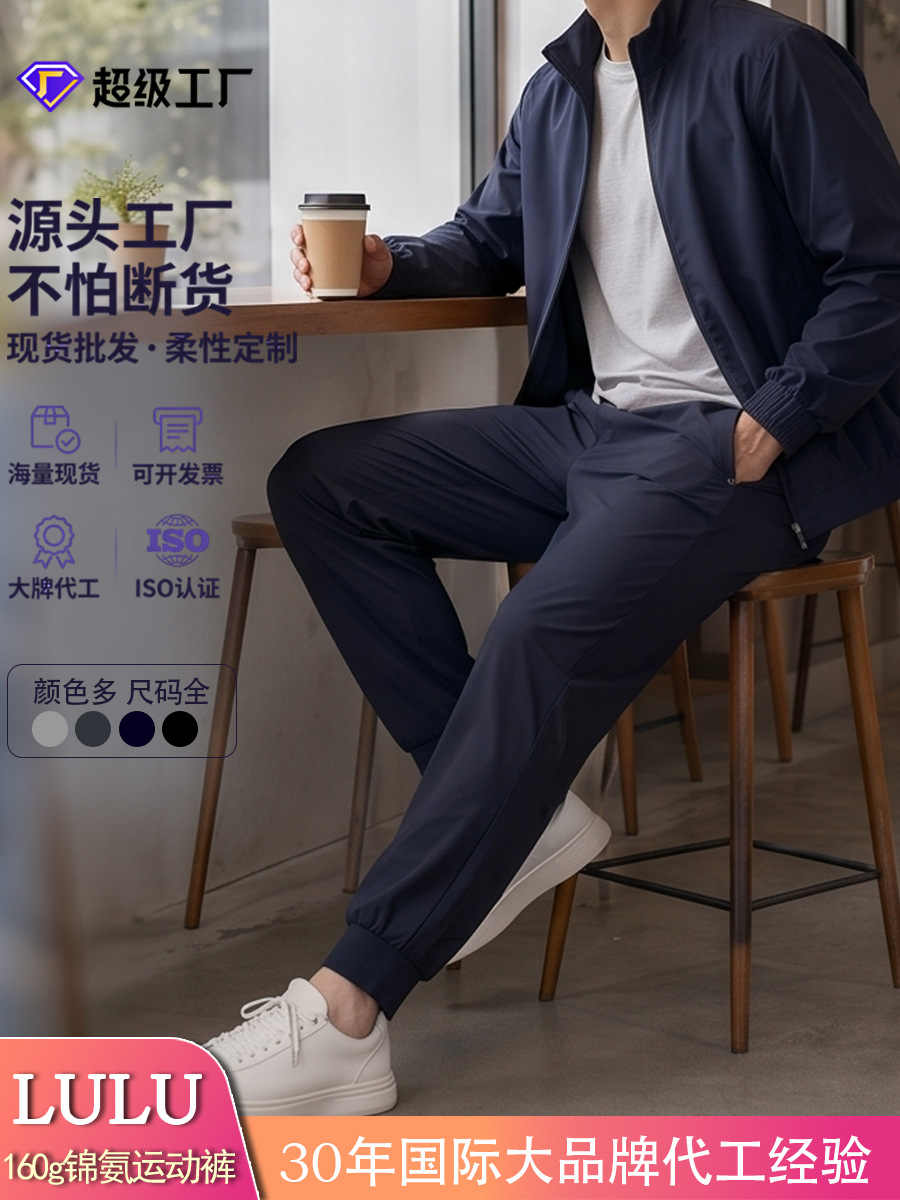 Elastic quick dry men's trousers