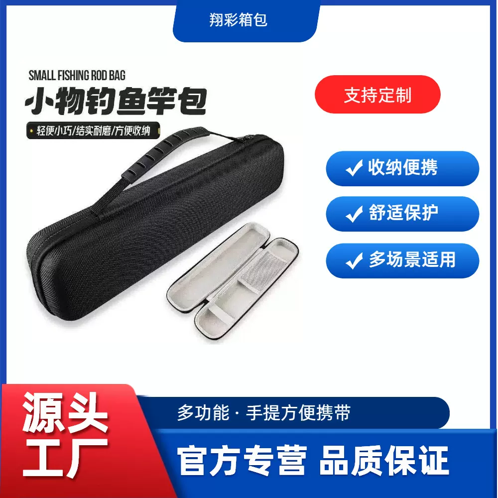 现货硬壳包小物竿渔具包牛津布黑色手提便携收纳钓鱼包