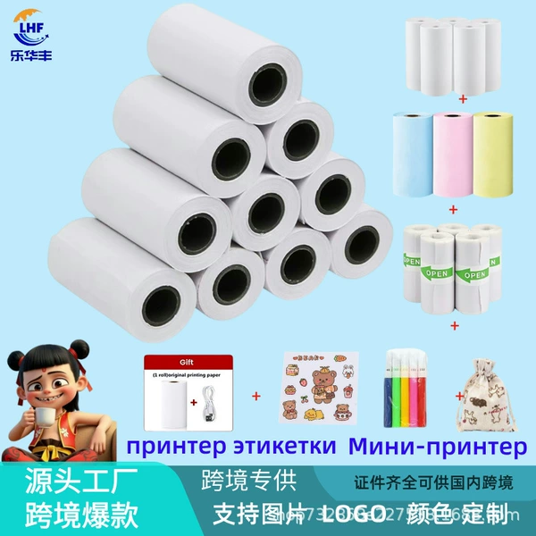 C Thermal Paper 20 Rolls