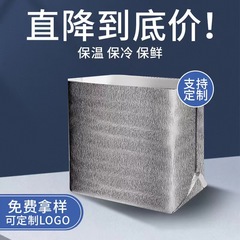 厚いアルミ箔保温袋立体上海蟹飲食販売バーベキュー海鮮水産保冷保冷包装袋