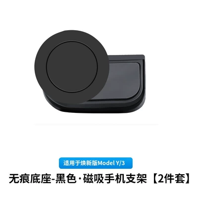 Car phone holder Version Model3/Y Tesla Mobile - huanxin-yhuanxin-3-magnetic-phone-holder-drivers-dashboard-base-black