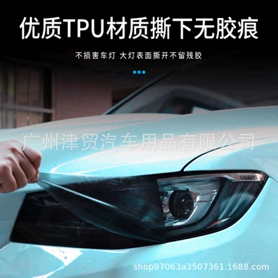 light film scratch repair light film | Car headlight protective film