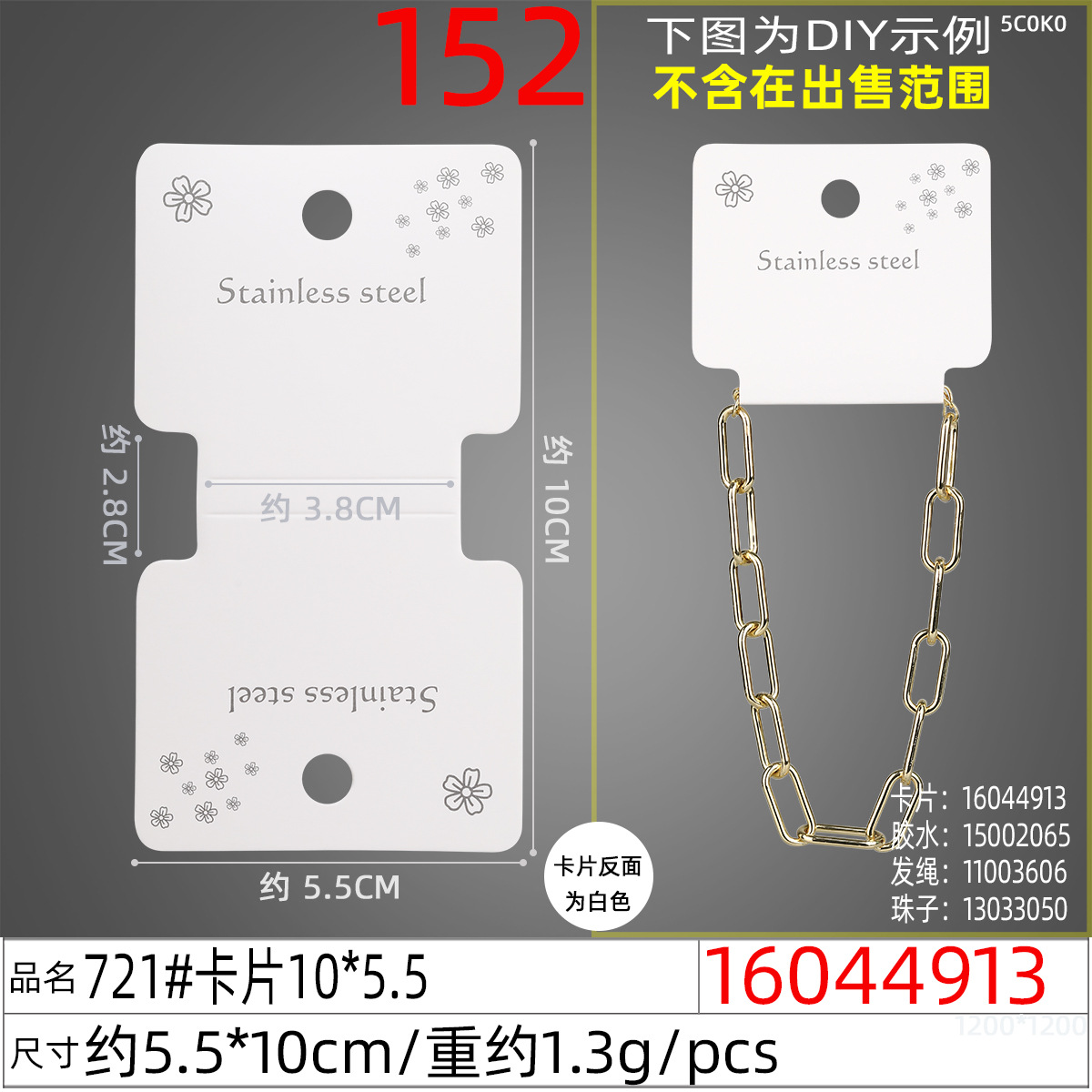 16044913#721#卡片10x5.5