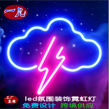 Cross-Border Second-Hand Led Neon Decorative Lights in the Shape of Clouds and Lightning, Bar Atmosphere Lights, Illuminated Billboards Cross-Border Second-Hand Led Neon Decorative Lights in the Shape of Clouds and Lightning, Bar Atmosphere Lights, Illuminated Billboards