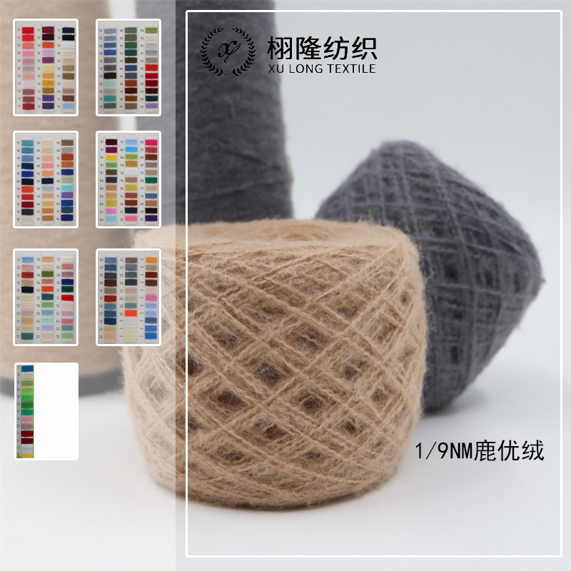 Yarn 1/9Nm 100% Polyester Fiber for Scarves, Hats, Gloves, Single-Strand Skin-Friendly Premium Deer Velvet, Winnie Velvet, Deer Plush Yarn 1/9Nm 100% Polyester Fiber for Scarves, Hats, Gloves, Single-Strand Skin-Friendly Premium Deer Velvet, Winnie Velvet, Deer Plush