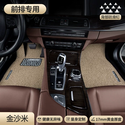 Car Carpet, for the Driver's Seat, Single Wire Loop for - pregnancy-and-infant-grade-quality-front-row-driver-and-passenger-jinsha-beige