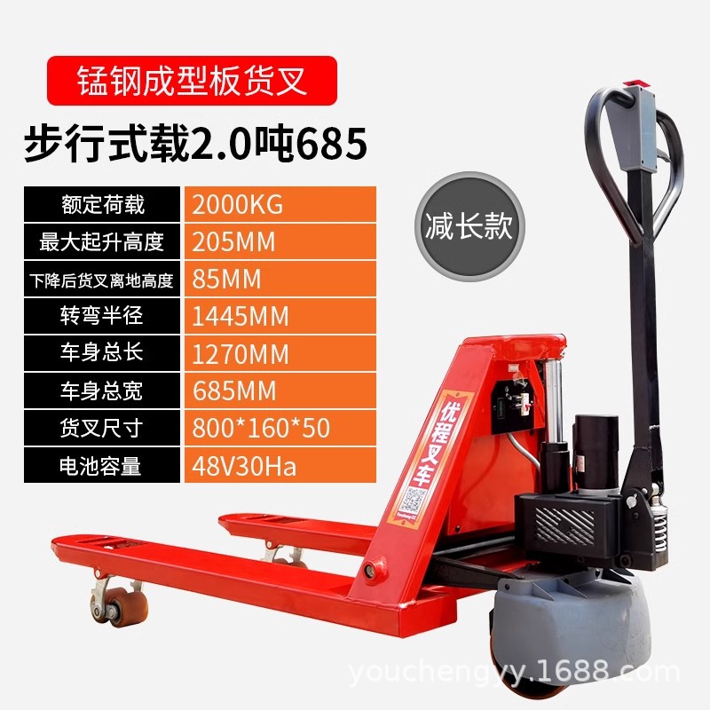 Youcheng 2 toneladas de carga eléctrica de batería de litio alargada y ensanchada 1 tonelada de carga de carga hidráulica de batería de báscula electrónica