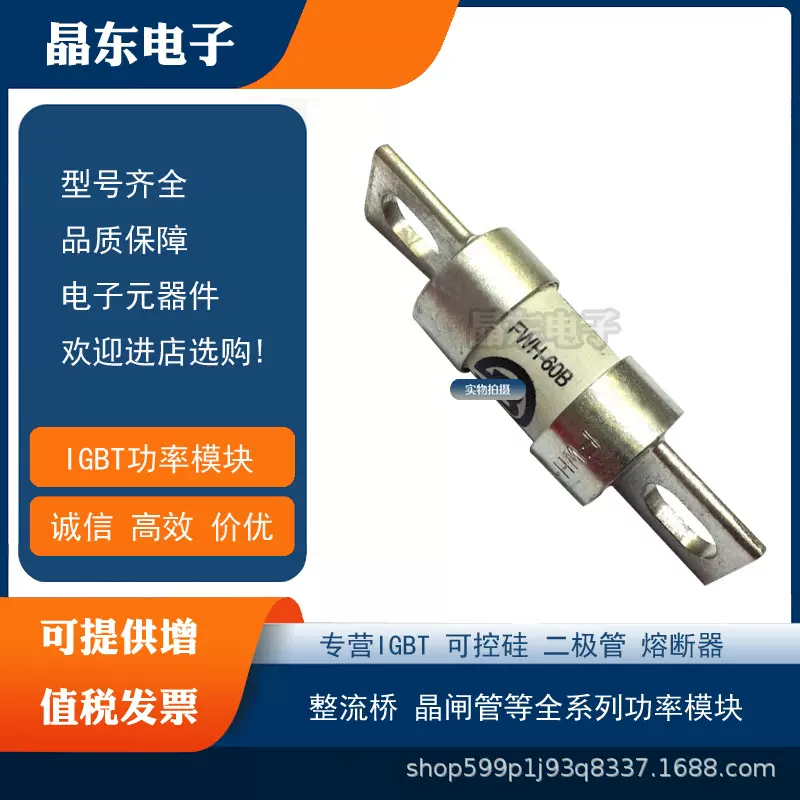 FWH-175A FWH-200A FWH-225A  FWH-250A  FWH-275A现货直销熔断器