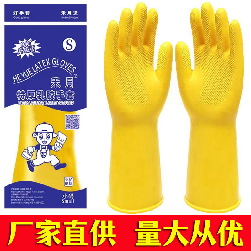 Heavy-Duty Latex Gloves for Household Chores and Kitchen Dishwashing, Acid and Alkali Resistant Thick Rubber Gloves Wholesale