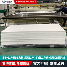 实力厂家焊接水箱水槽PP板材塑料板材冲床垫板黑色白色聚丙烯pp板
