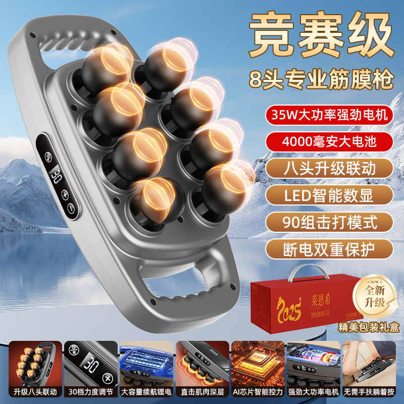 跨境批发8头筋膜枪多头按摩枪腰背深层高频震动肌肉放松按摩器|undefined