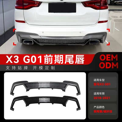 Applicable to 2018-2021 Bmw X3 G01 Early Model m Sport X3M Rear Lip Spoiler Modification Parts