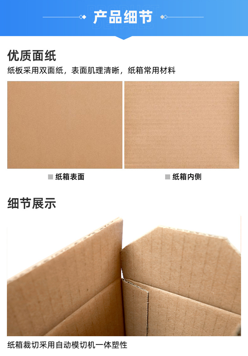 1-12号纸箱详情页_12.jpg