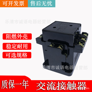 Factory direct supply voltage electrical CJT1-20A/CJT1-40A AC contactor low voltage contactor