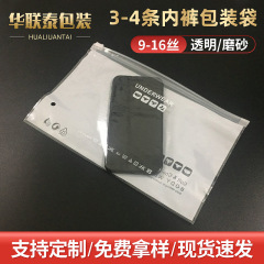 メーカーは下着包装袋の靴下包装袋を提供しています。