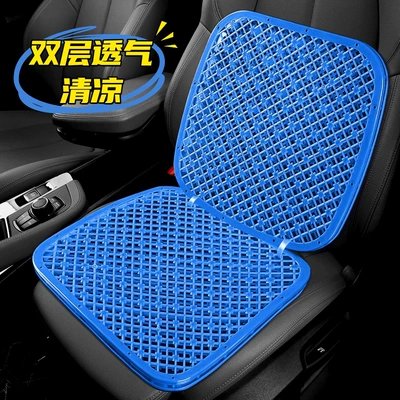 Seat cushion, seat cover Summer Seat Cushion