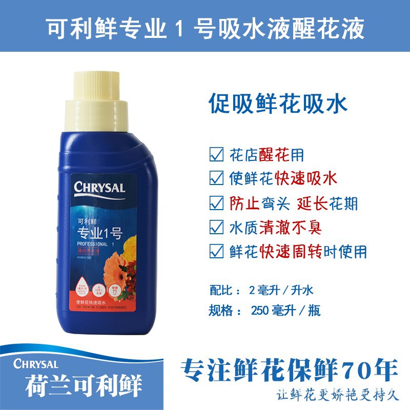 濃縮型専門1号250ml