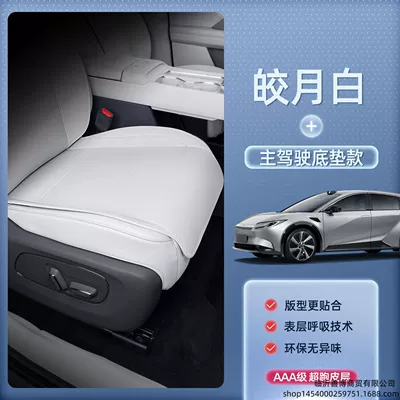 All Seasons, Bz5 Special Car – Modelə uyğun (Original) oturacaq örtükləri - toyota-bz5-bright-moon-white-the-main-drivers-floor-mat-is-breathable-and-wear-resistant-no-specifications