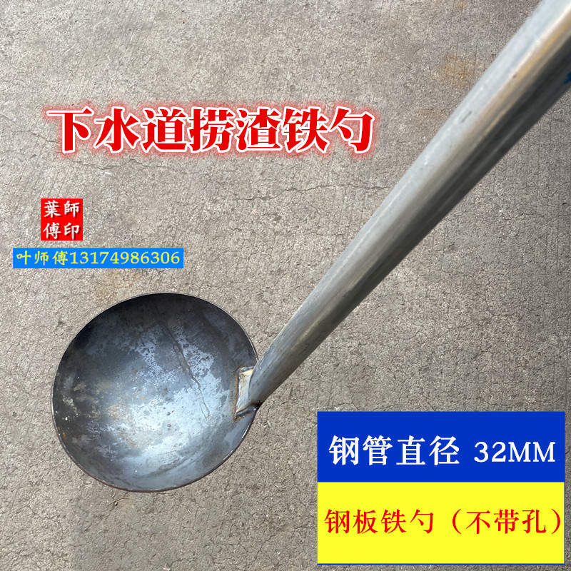 加厚钢板漏勺大铁勺长柄捞渣勺笊篱清理下水道淤泥挖泥土掏粪勺子-阿里巴巴