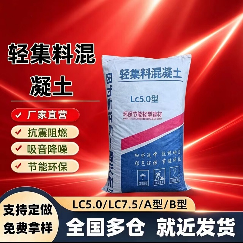 Lightweight Aggregate Concrete, Light-Weight Concrete, Lc5.0 Type, Lc7.5 Type, Lightweight Foam Concrete, Roof Slope Adjustment Lightweight Aggregate Concrete, Light-Weight Concrete, Lc5.0 Type, Lc7.5 Type, Lightweight Foam Concrete, Roof Slope Adjustment