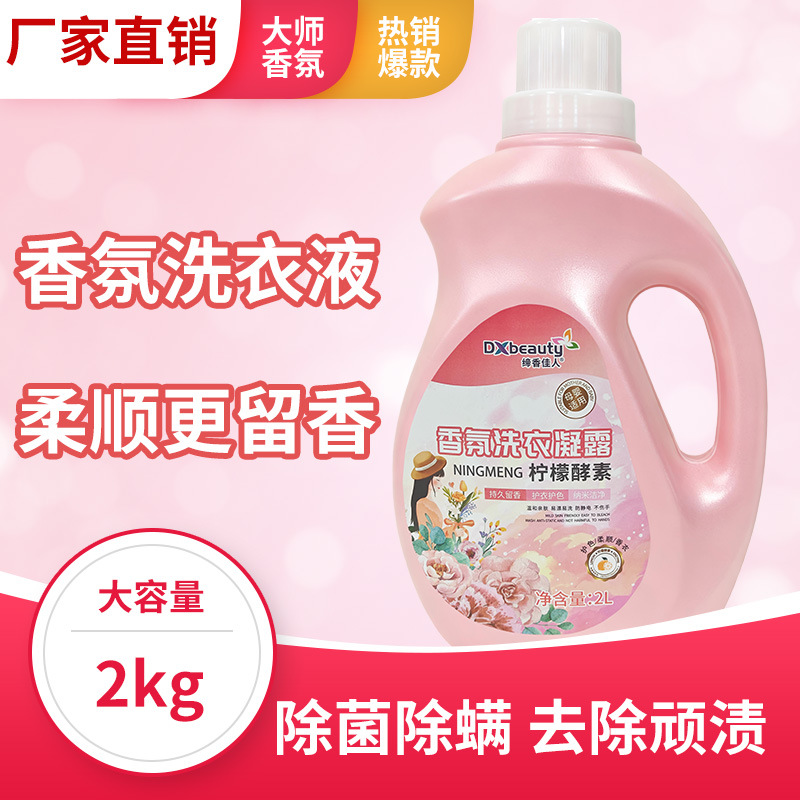 Factory Direct Sale 2kg Laundry Detergent Baby Gentle Care Enzyme Gift Pack Cheap Boss Benefits Whole Box Wholesale Deep Cleaning