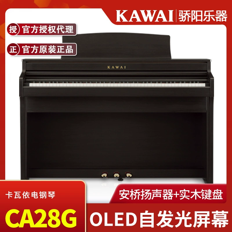 ПРОfессиональный умный синтезатор KAWAI из натурального дерева, 28G, 88 клавиш