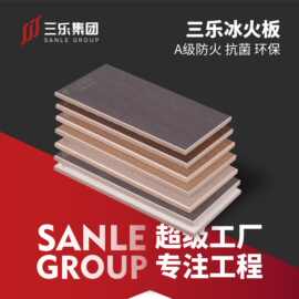源头工厂A防火硅晶板免打底医院学校酒店走廊冰火板6mmA级防火板