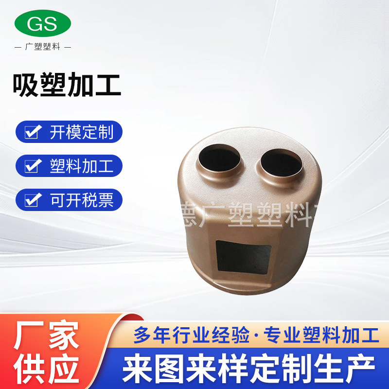 厂家供应大量防静电厚吸塑加工厚板吸塑ABS厚片厚板外壳吸塑来图