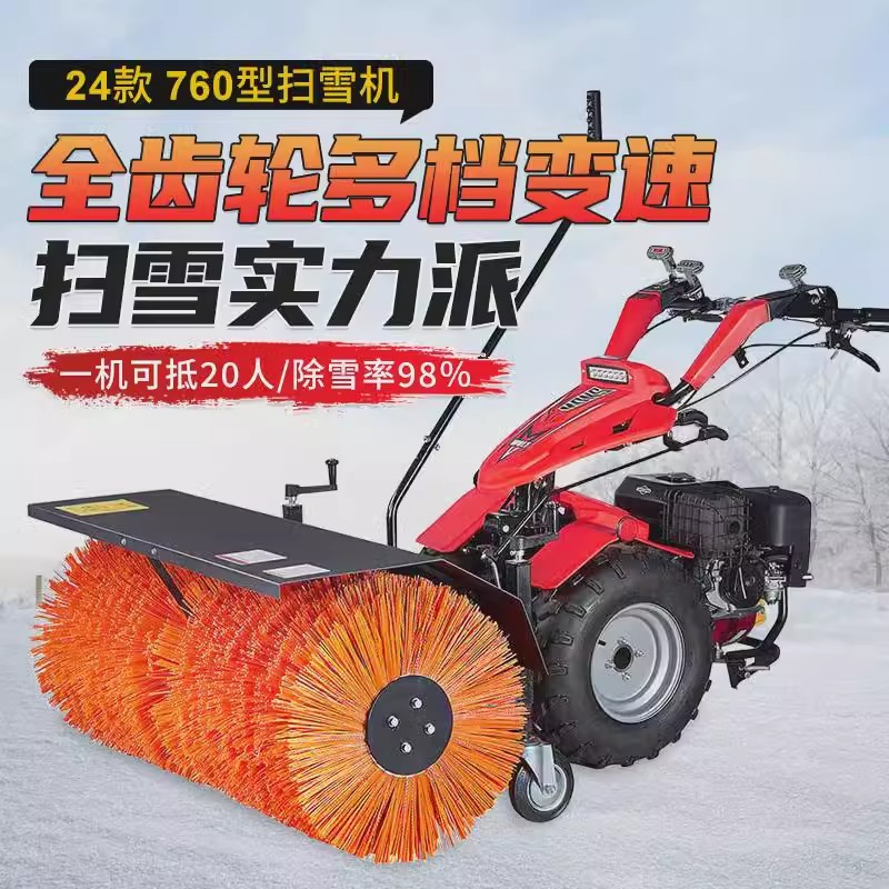 手推式清雪机扫雪机小型道路清雪设备抛雪机除雪机多功能扫雪滚刷
