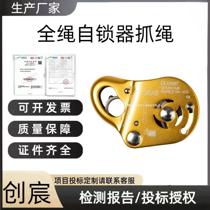 Chuangchen оборудование для скалолазания на открытом воздухе, защитное устройство для инструментов для скалолазания, устройство против падения, страховочная веревка, самоблокирующееся устройство, захватная веревка