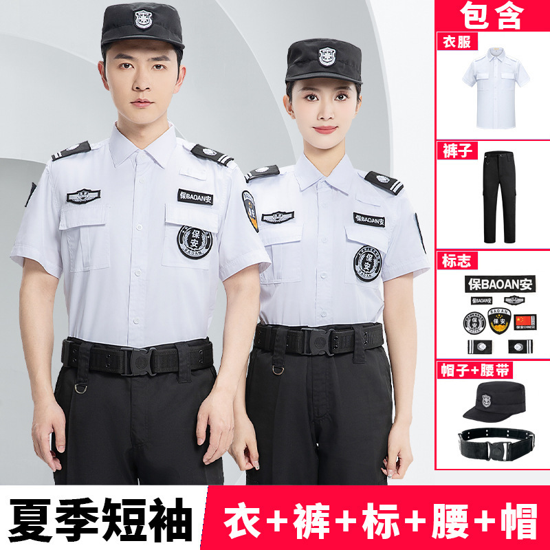 2025 新白警備作業服薄い半袖シャツ夏スーツセキュリティプロパティガード制服男性|undefined
