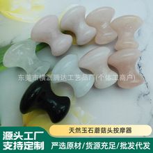 ��Ȼ�۾�Ģ���^��Ħʯ �沿���i���j���ݓܽ����������尴Ħ��