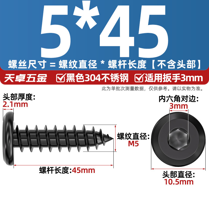 黑色304不锈钢倒边内六角自攻螺钉大平头薄头家具螺丝M2M3M4M5-M8|undefined