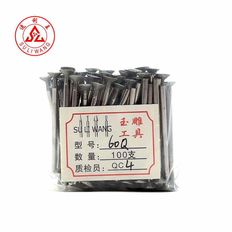 玉雕工具Q针凹针厂家批发玉石窝珠吸眼磨头金刚砂电磨打磨雕刻针|undefined