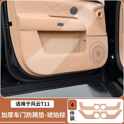 Chair back anti-kick pad — for Chery Fengyun T11 Rear - fengyun-t11-door-anti-kick-pad-amber-brown-4-piece-set-extra-thick