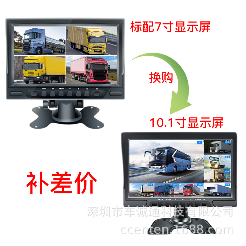 标配7寸换10.1寸屏补差价