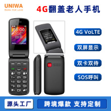 跨境新款定制翻盖老年手机4g双卡双待sos大字大声按键老人手机