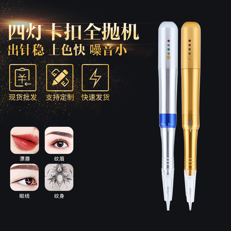 Four-Light Buckle Full-Throw Tattoo Machine, Eyebrow Tattoo, Eyeliner Tattoo, Fully-Throw Tattoo All-In-One Machine, Custom-Made by Manufacturer Four-Light Buckle Full-Throw Tattoo Machine, Eyebrow Tattoo, Eyeliner Tattoo, Fully-Throw Tattoo All-In-One Machine, Custom-Made by Manufacturer