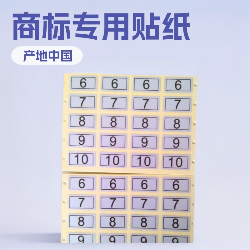 电源标签贴纸印刷合成纸PVC不干胶哑银龙PET磨砂丝印PVC面板滴塑